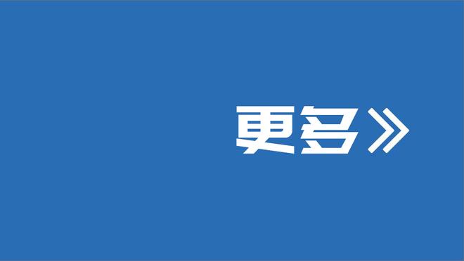 知名体育经济记者：2023年乔丹从品牌分红中得到3.3亿美元